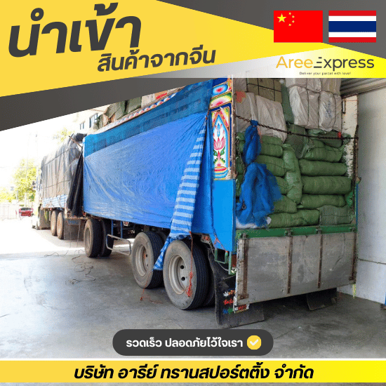 รับสั่งของจากจีนไม่มีขั้นต่ำ