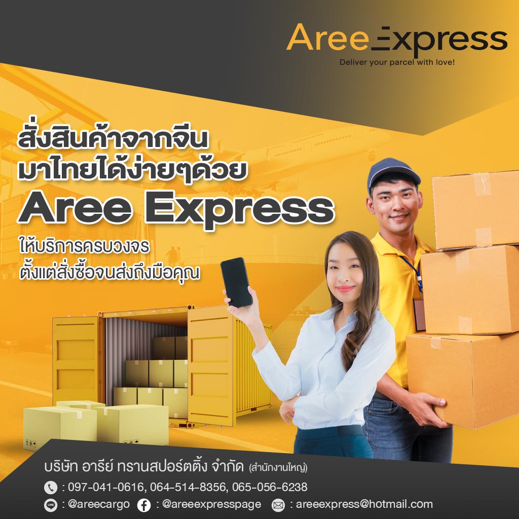 M80037197-02-รับพรีออร์เดอร์สั่งสินค้าจากจีนมาไทย